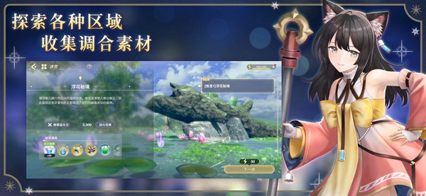 蕾斯莱莉娅娜的炼金工房 安卓最新版v1.7.2